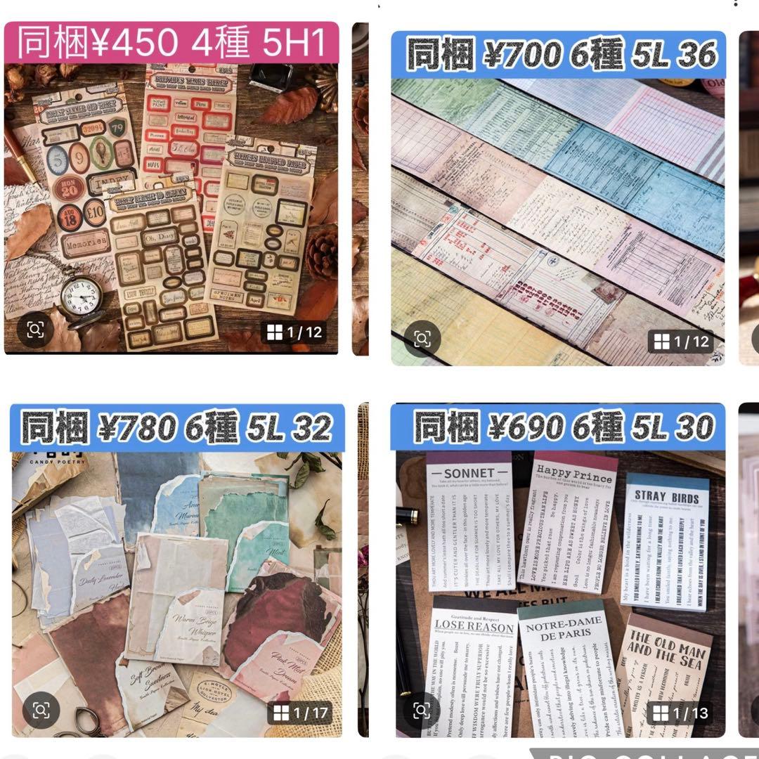 コラージュ素材　専用ページ