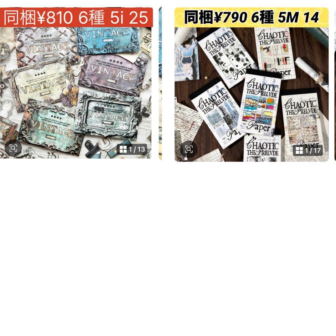 コラージュ素材　専用ページ