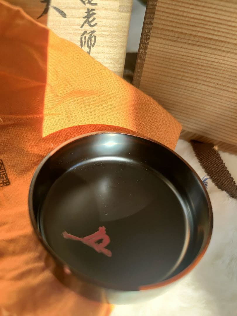 稲尾誠中斎　大亀老師亀の絵大棗　立花大亀 書付　共箱　茶道具二重箱　新品