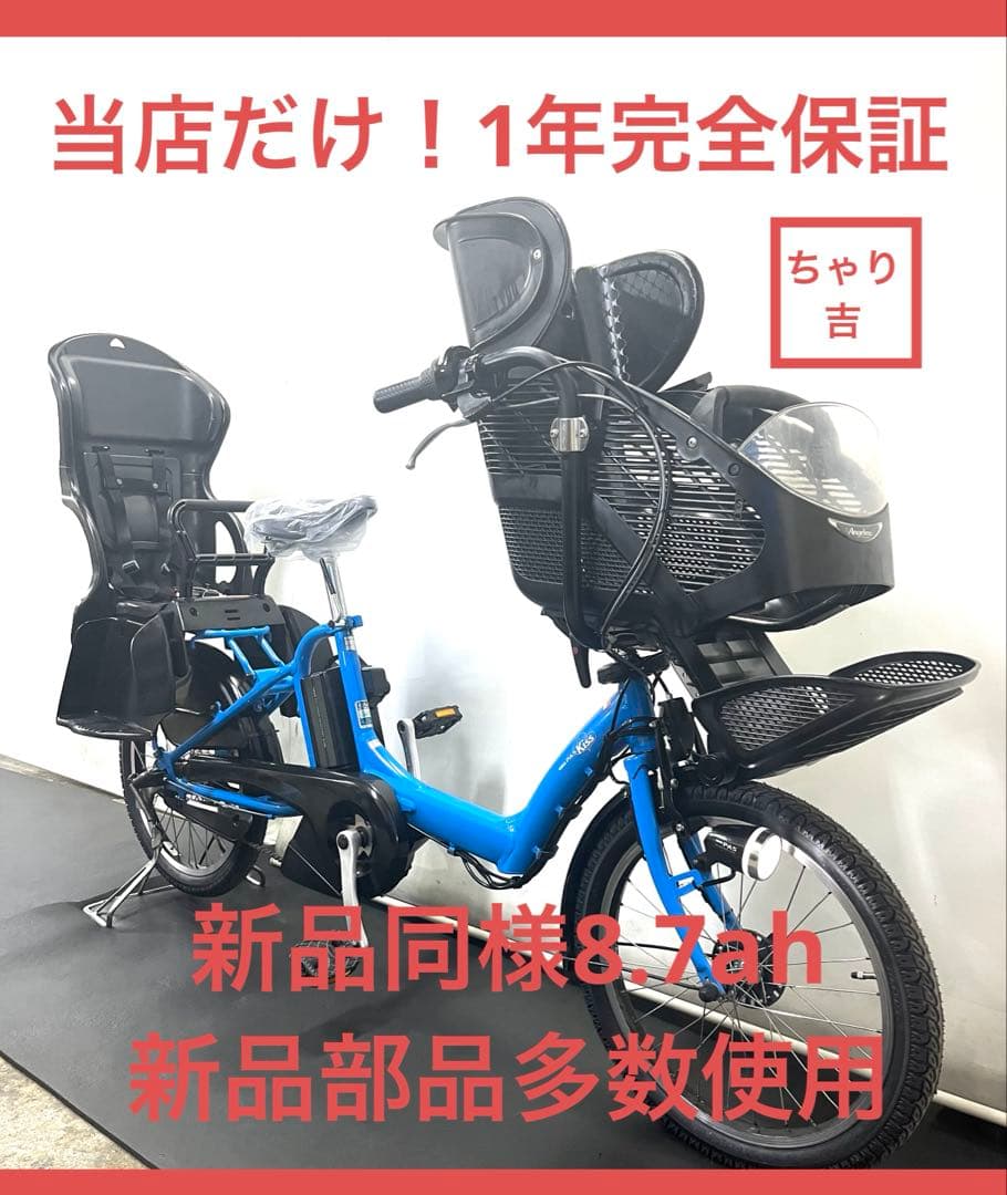 1年保証 送料無料　ヤマハ　パスキッス　20インチ　青色　電動アシスト自転車