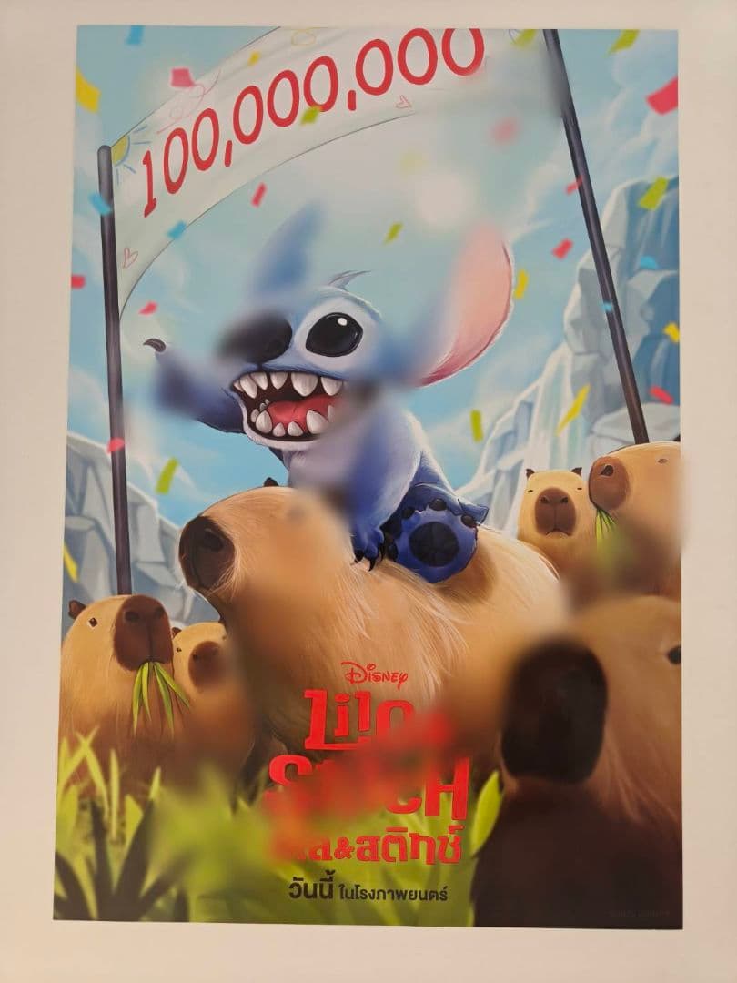 【非売品ポスター】リロ・アンド・スティッチ