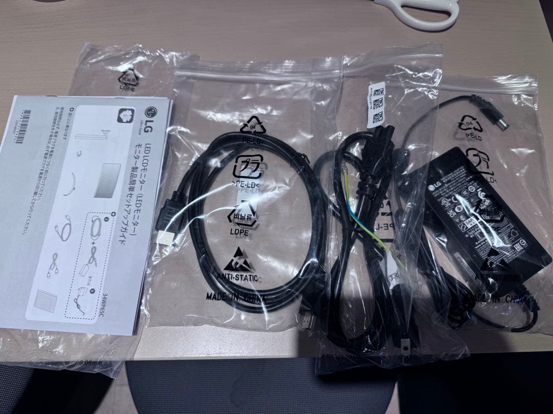 LG 34WP65C-B ウルトラワイドモニター 曲面