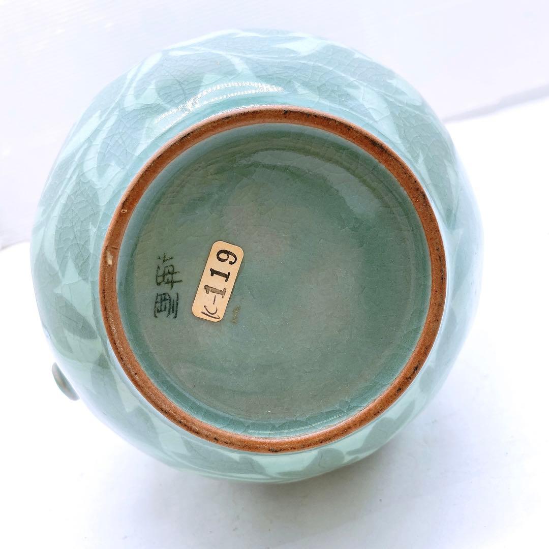 J*1様 希少 韓国人間国宝 ユへガン 柳海剛 高麗青磁 グリーン水注 花柄 テ