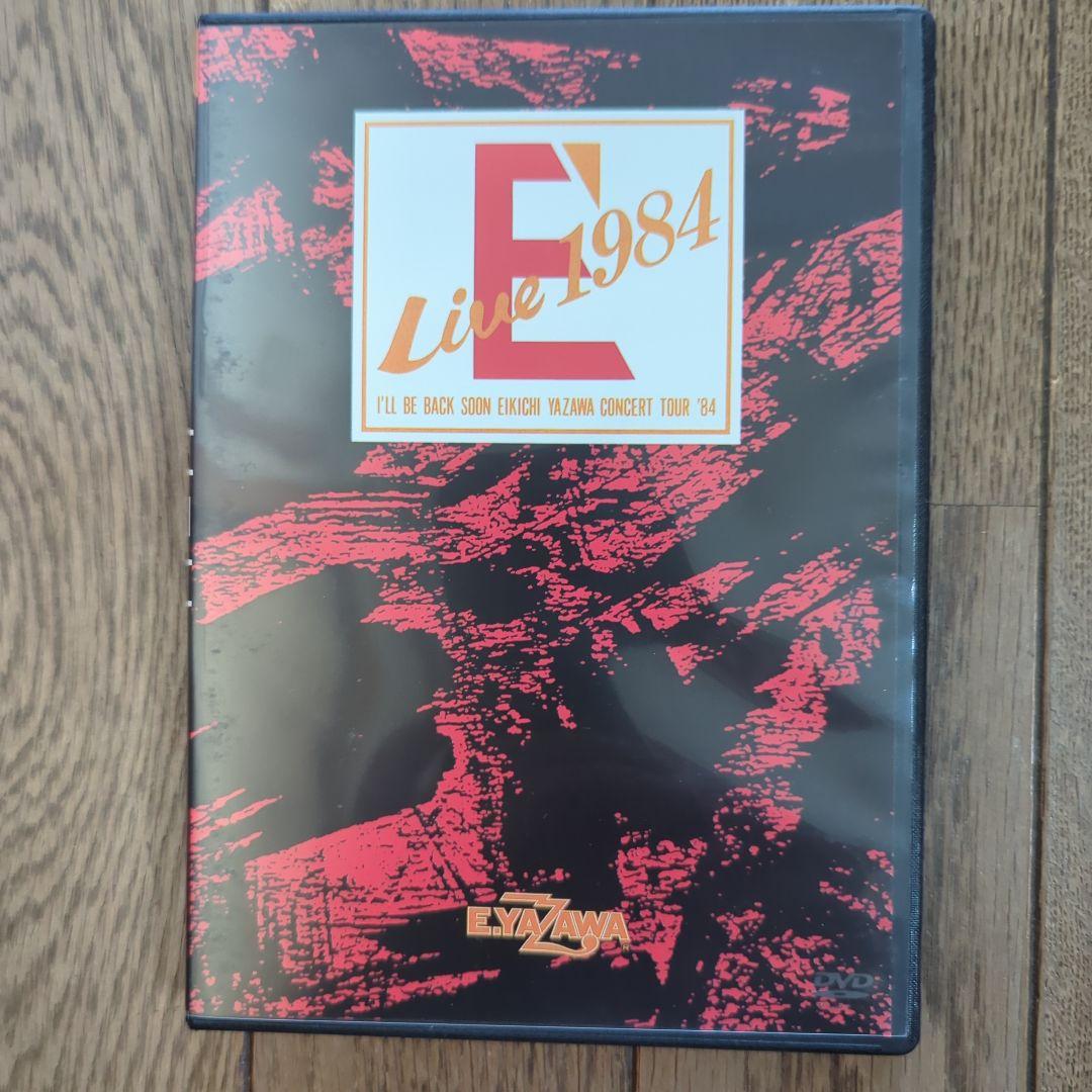 矢沢永吉/E’Live 1984 DVD