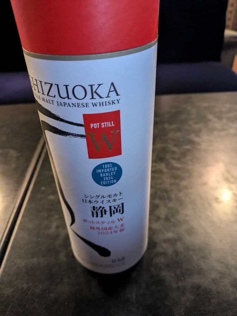 ガイアフロー　 静岡　シングルモルトウイスキー 2024年