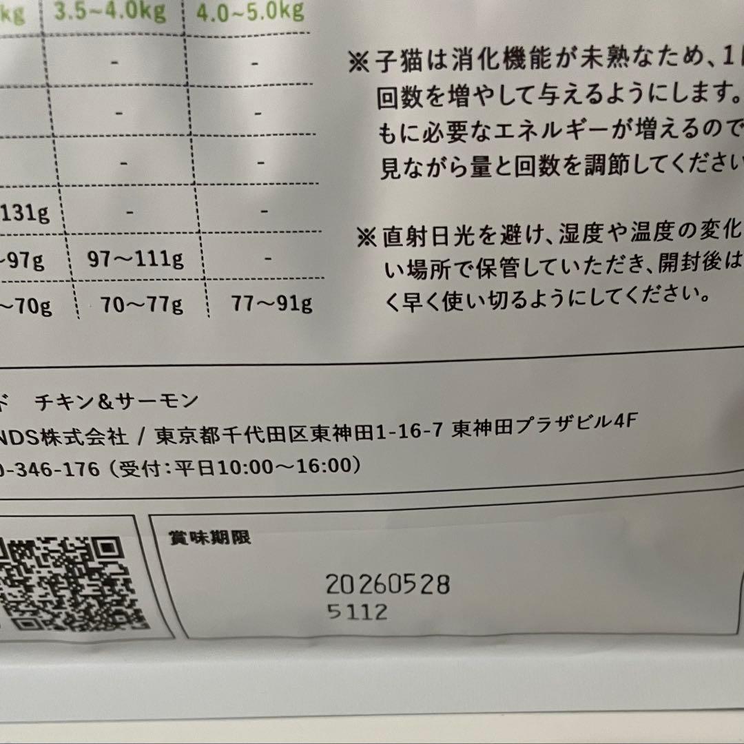 グランツ　キャットフード(チキン味3袋・チキン&サーモン味4袋)
