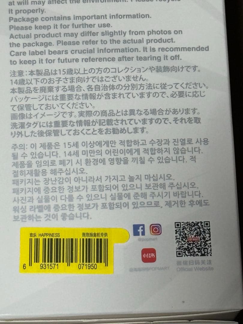 LABUBUラブブ Big into Energy コンプリート