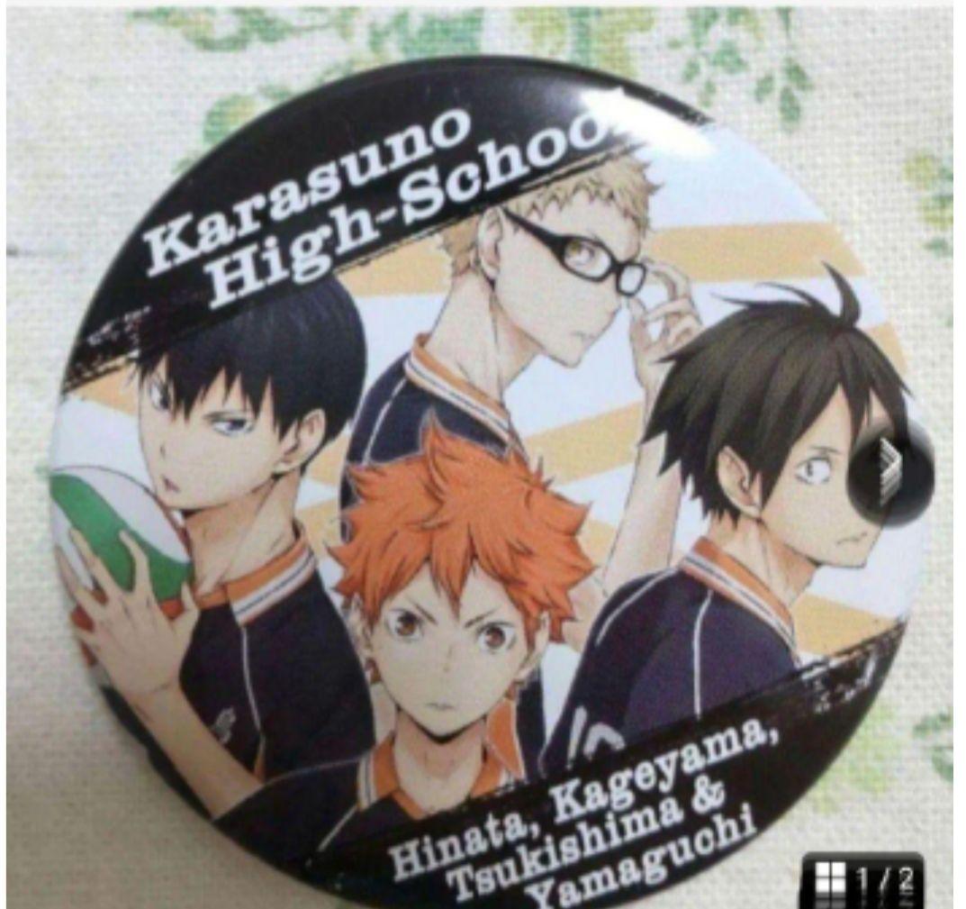 ハイキュー 缶バッチ 日向翔陽 影山飛雄 月島蛍 山口忠 集合缶バッジ 1年生