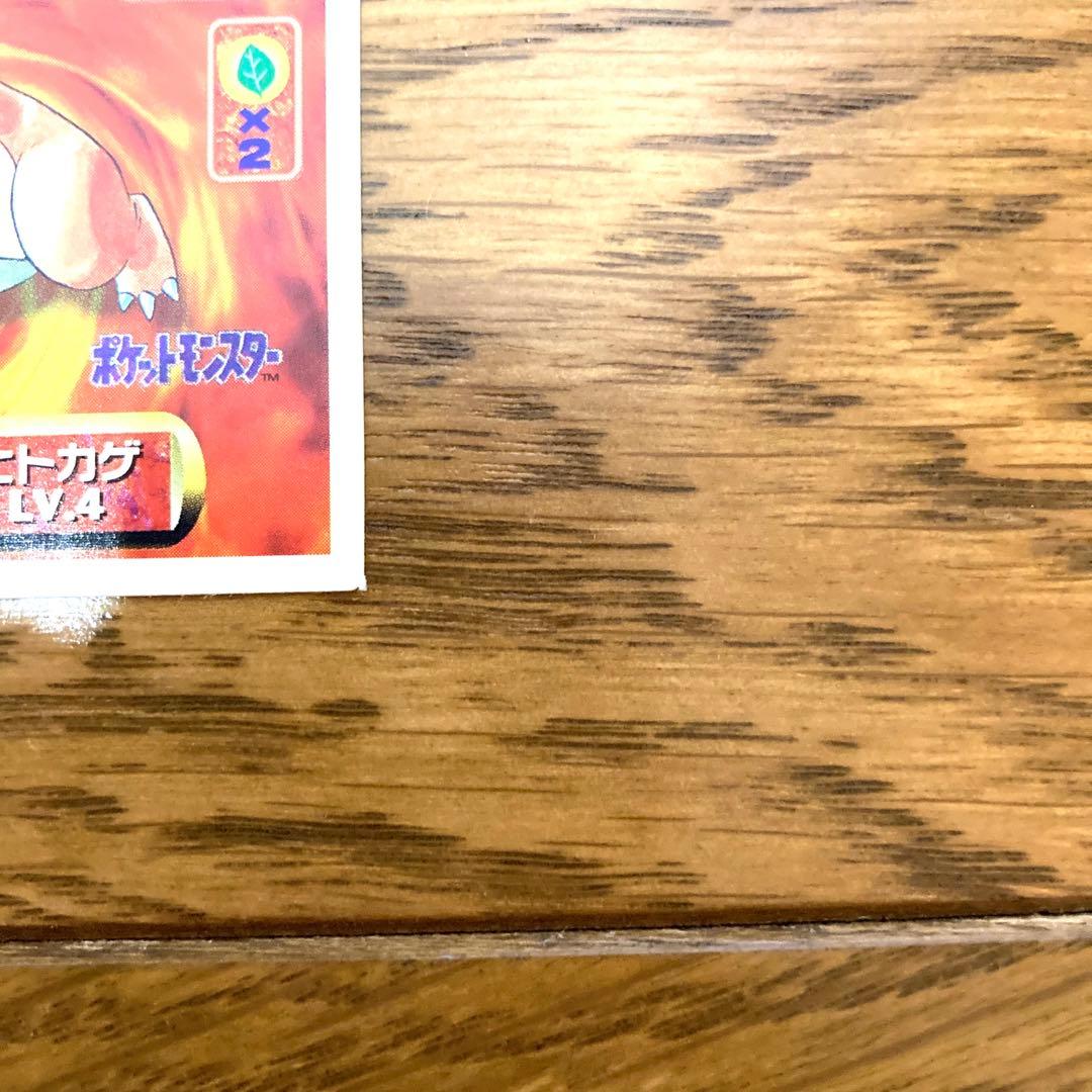 ポケモンシール ヒトカゲ ポケットモンスター 当時物 レア 希少 サトシ