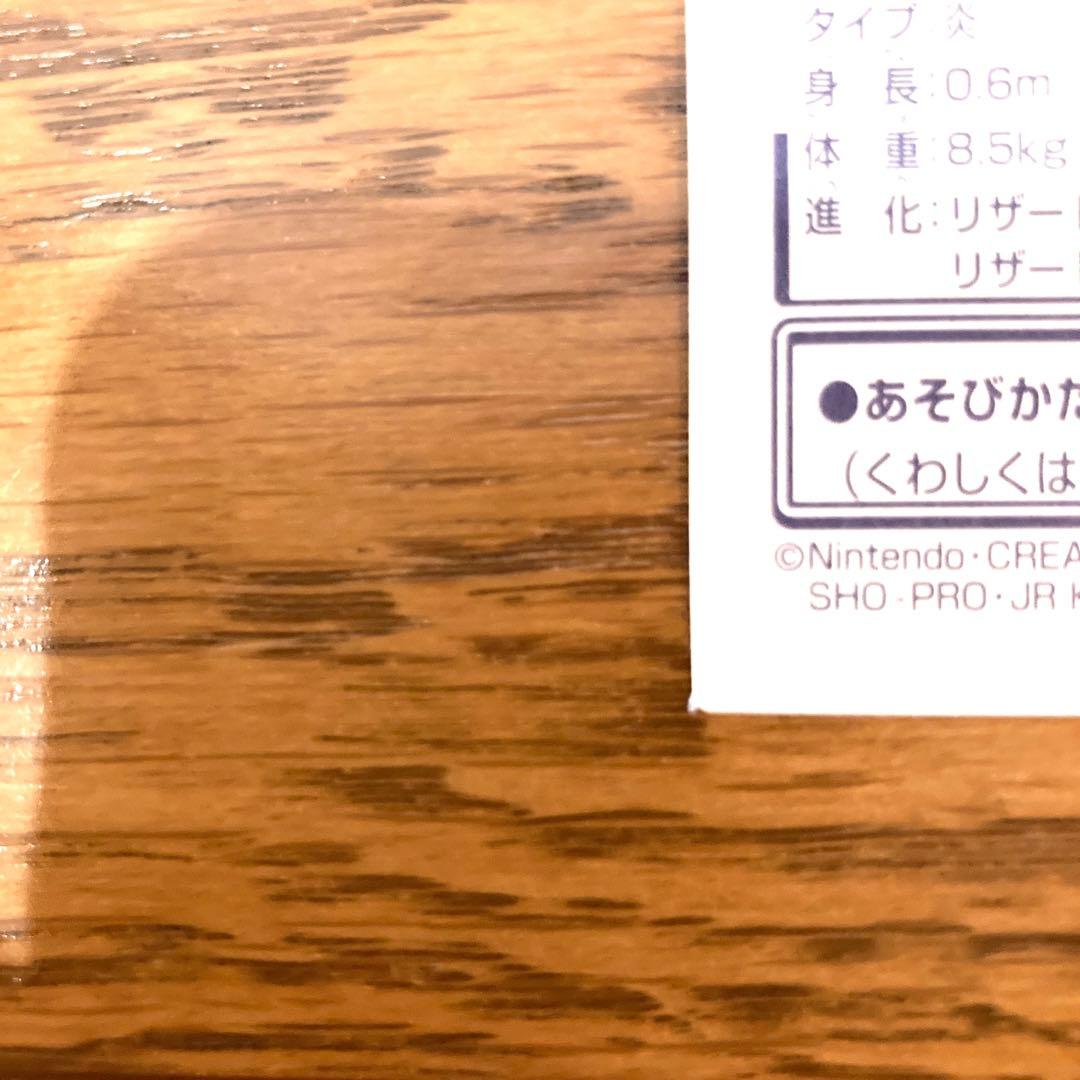 ポケモンシール ヒトカゲ ポケットモンスター 当時物 レア 希少 サトシ