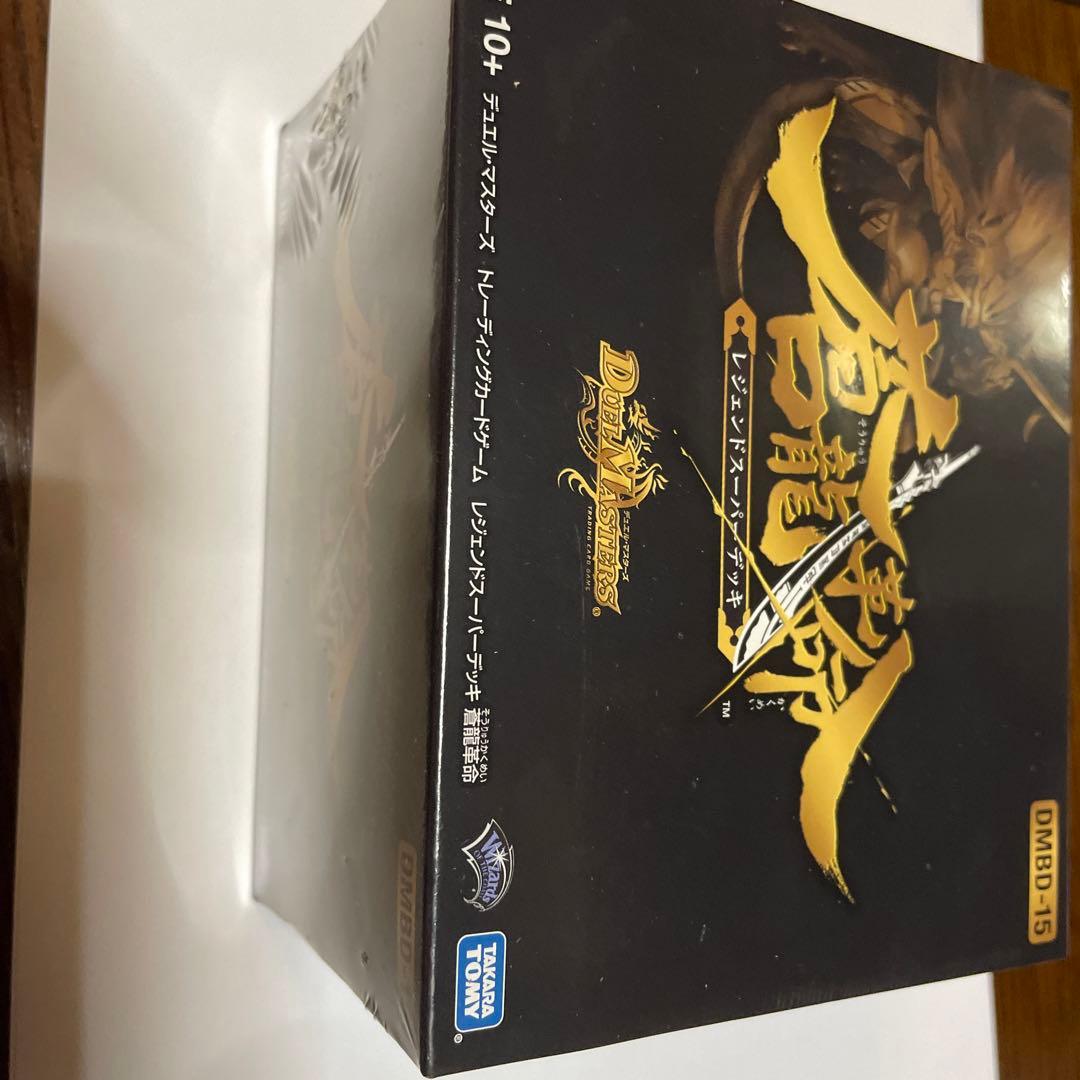 デュエルマスターズ 蒼龍革命 未開封