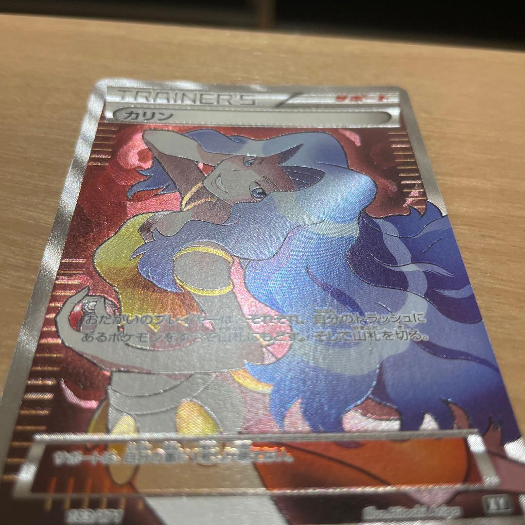 ポケモンカード カリン SR トレーナーカード