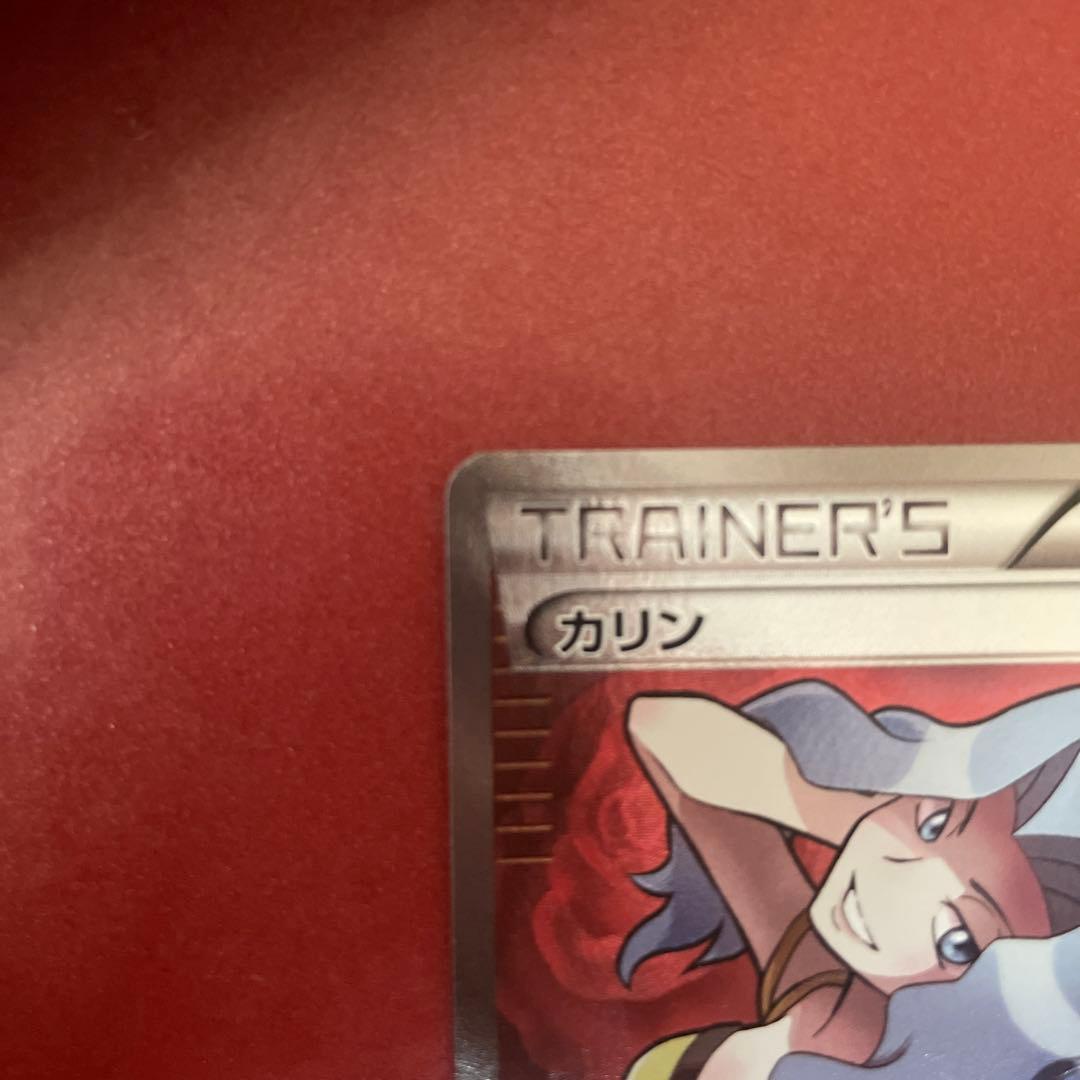 ポケモンカード カリン SR トレーナーカード