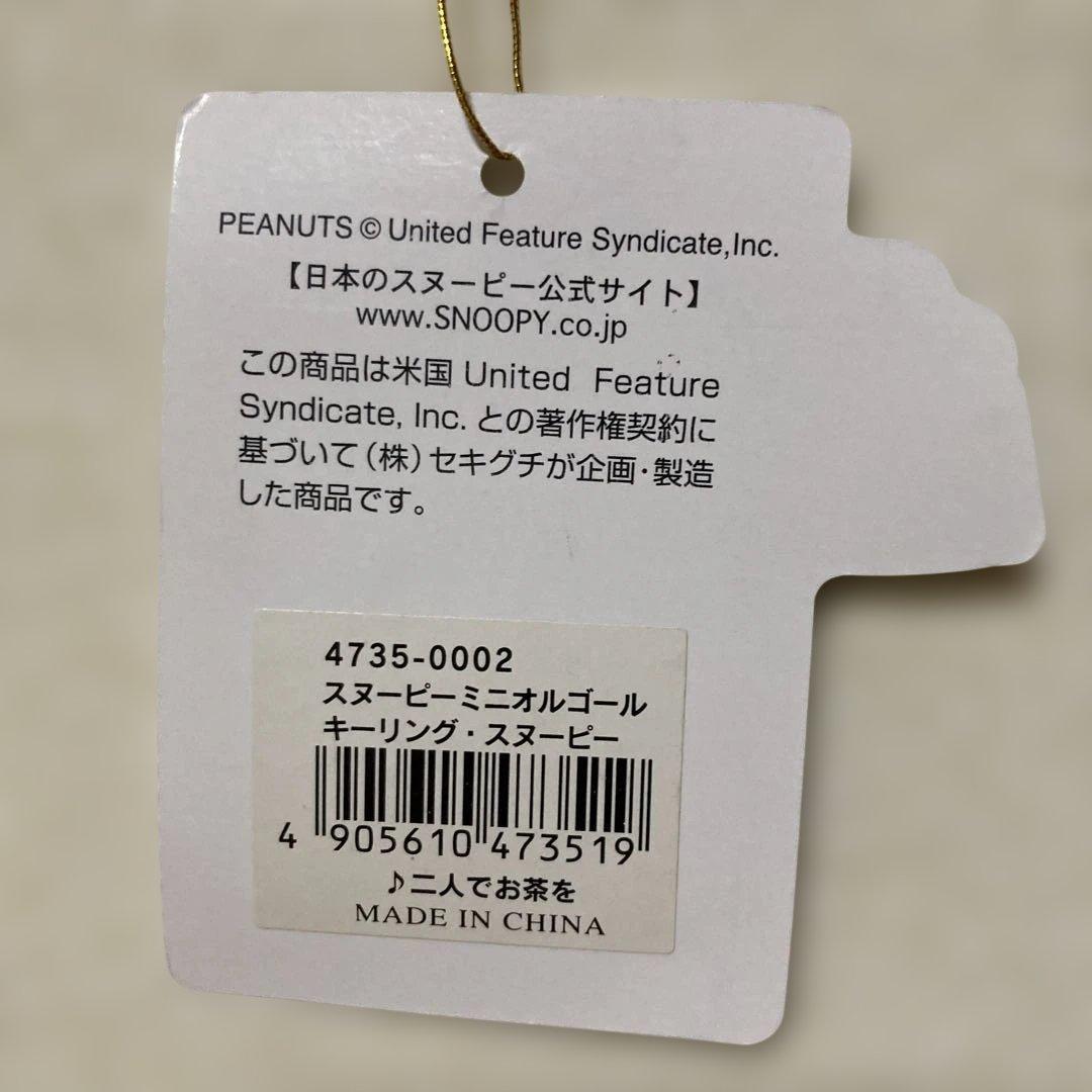 スヌーピー七変化オルゴール(ジョークール)＆ミニオルゴール