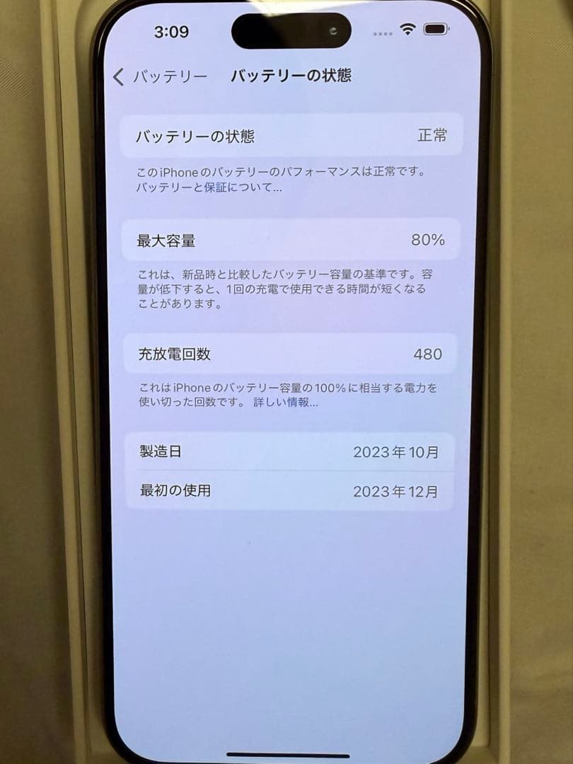 Apple iPhone15Pro 256GB ナチュラルチタニウム