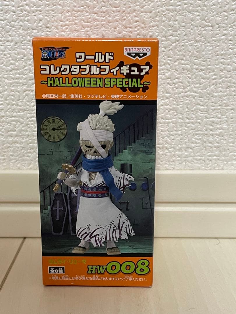 ワンピース ワーコレ ～HALLOWEEN SPECIAL～ リューマ