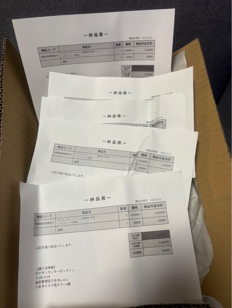 メガブレイブBOXシュリンク付き6BOX 新品未開封