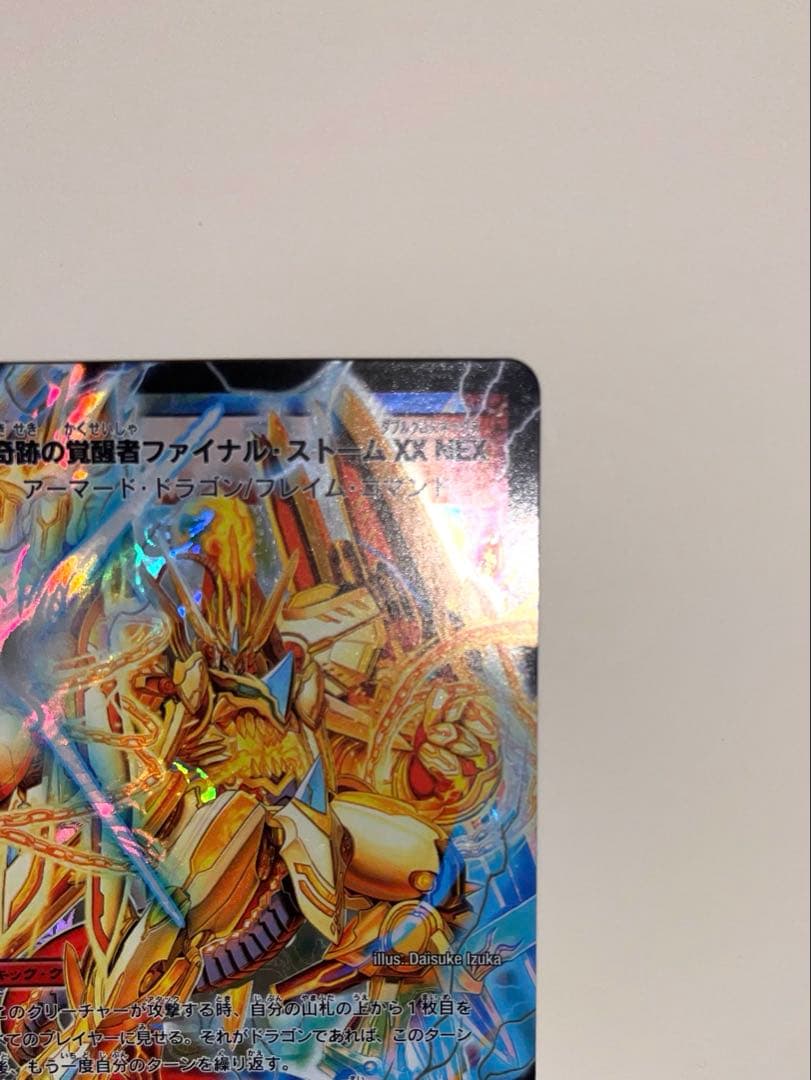 奇跡の覚醒者ファイナルストームXX NEX シークレット　2010年　初期