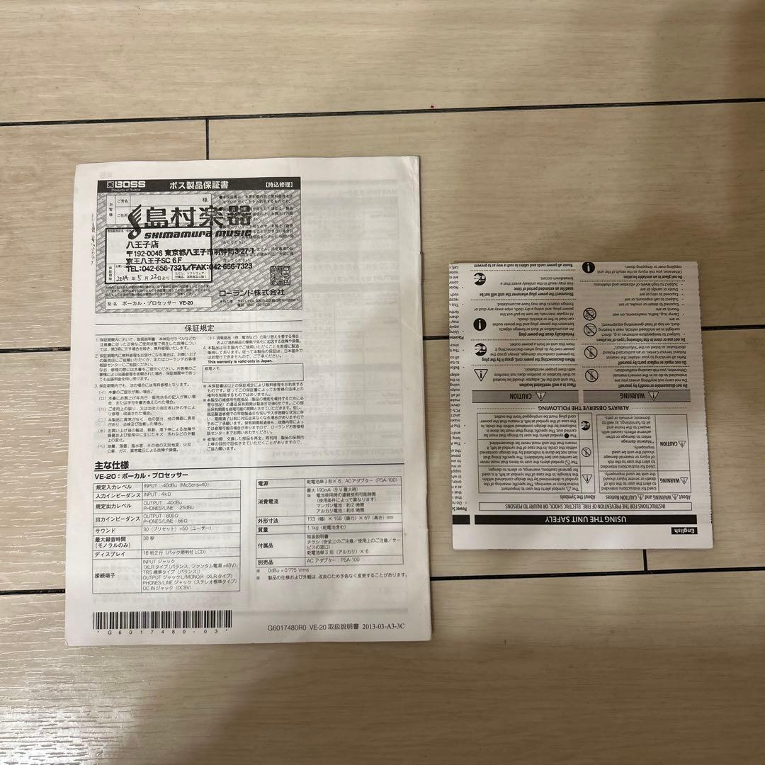 hobo【箱有】BOSS VE-20 vocalprocessor