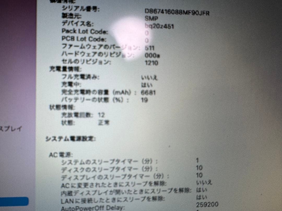 MacBook本体 MacBook Air 2017 8GB 256GB