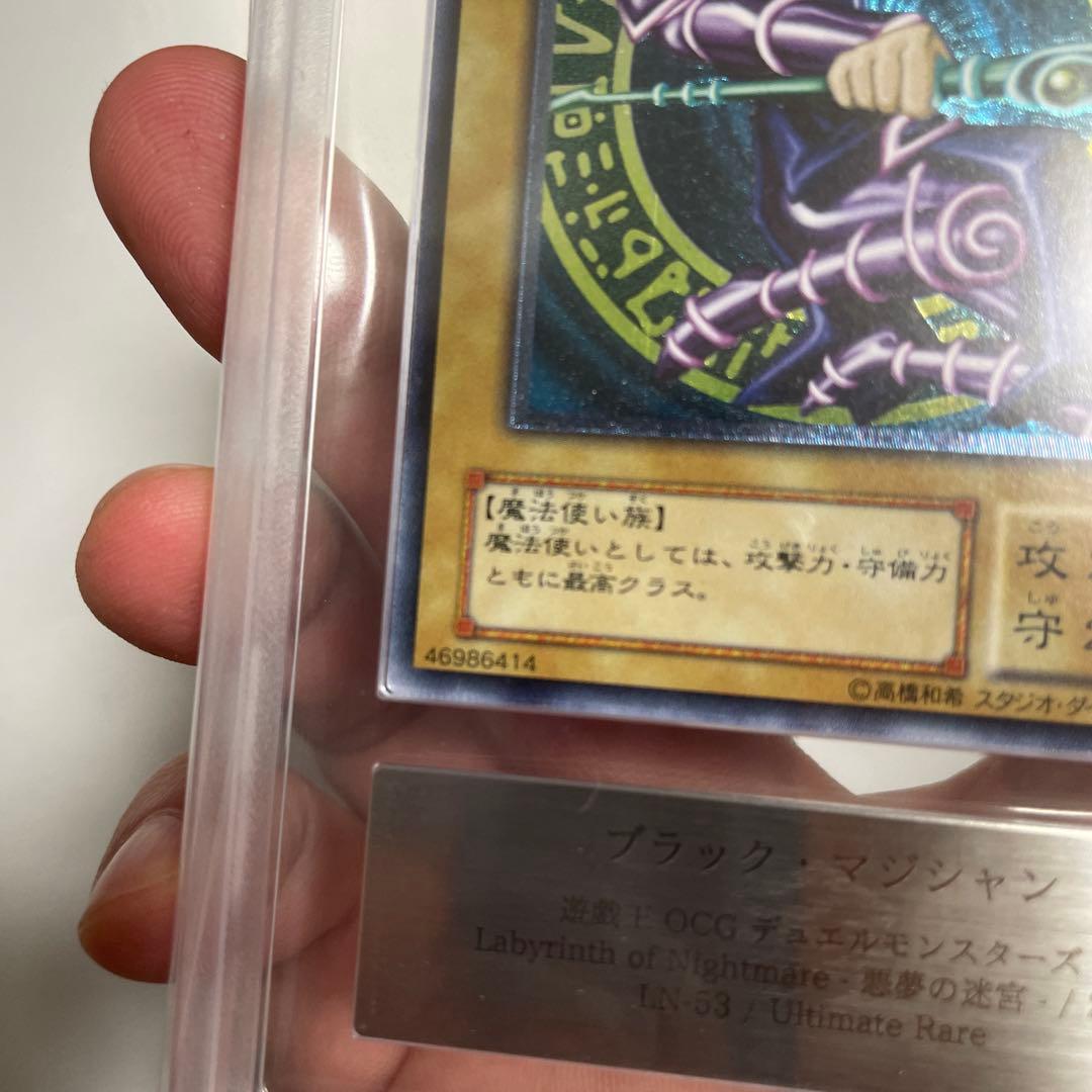 ブラックマジシャン　旧レリーフ　ARS9 PSA