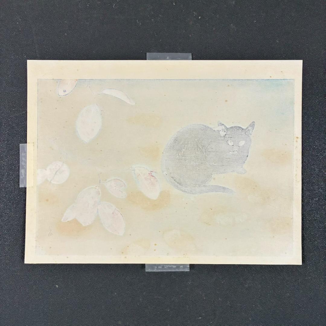 山口華楊「秋晴」手摺木版画 モモセ版画 証明シール有 落款有り 黒猫 ネコ