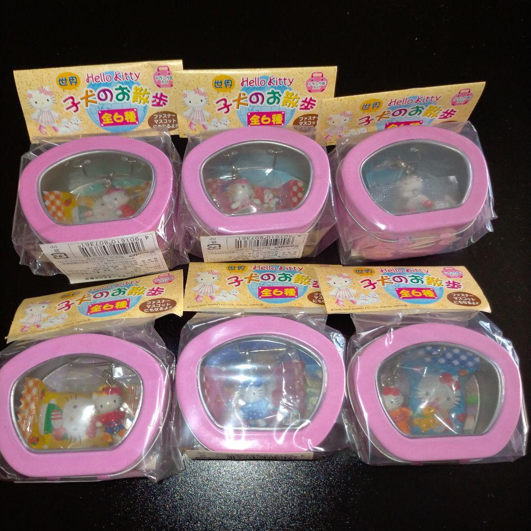 新品未開封　キティ　世界　　子犬のお散歩　ファスナーマスコット　６セット
