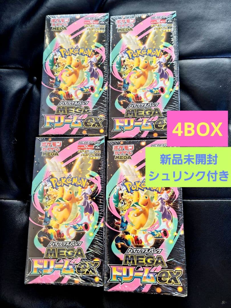 【新品未開封】ポケモンカード　MEGAドリームex　シュリンク付き　4BOX