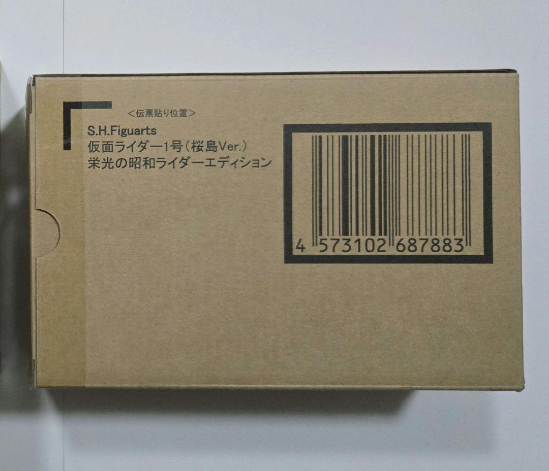 真骨彫製法 仮面ライダー1号 桜島Ver. 栄光の昭和ライダーエディション