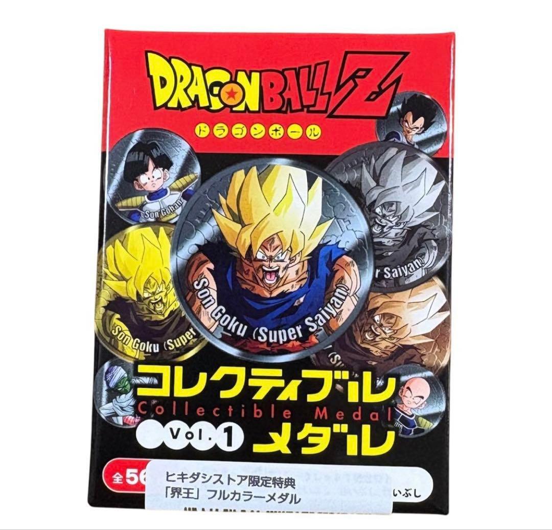 [レア] ドラゴンボールZ コレクティブルメダル　Vol.1 メダル 界王