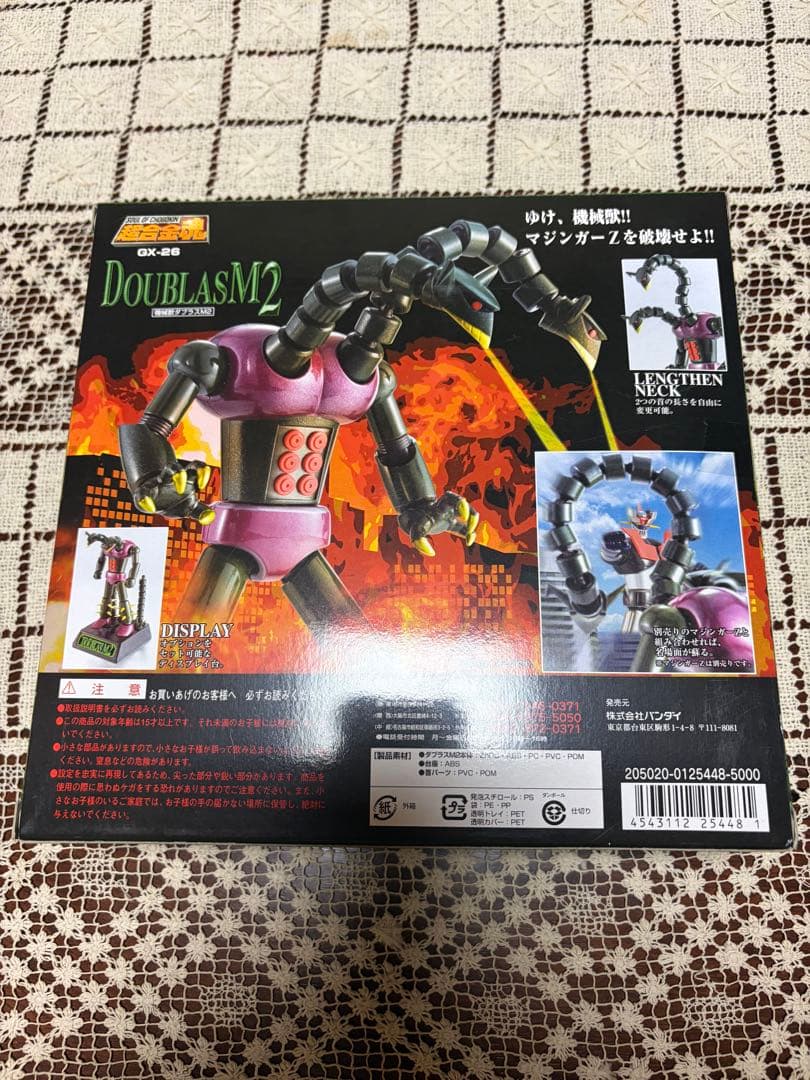 超合金魂ダブラス M2 GX-26