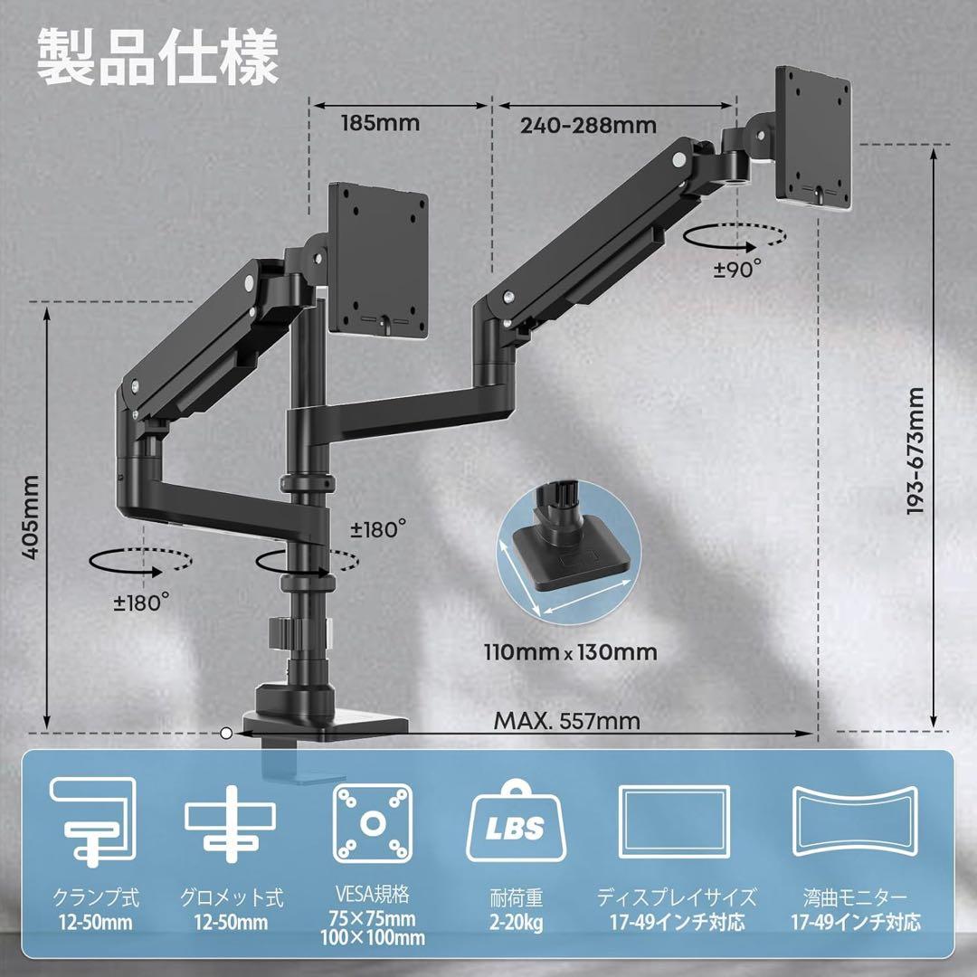 【訳あり】モニターアーム デュアル 2画面 17～49インチ ガススプリング 白