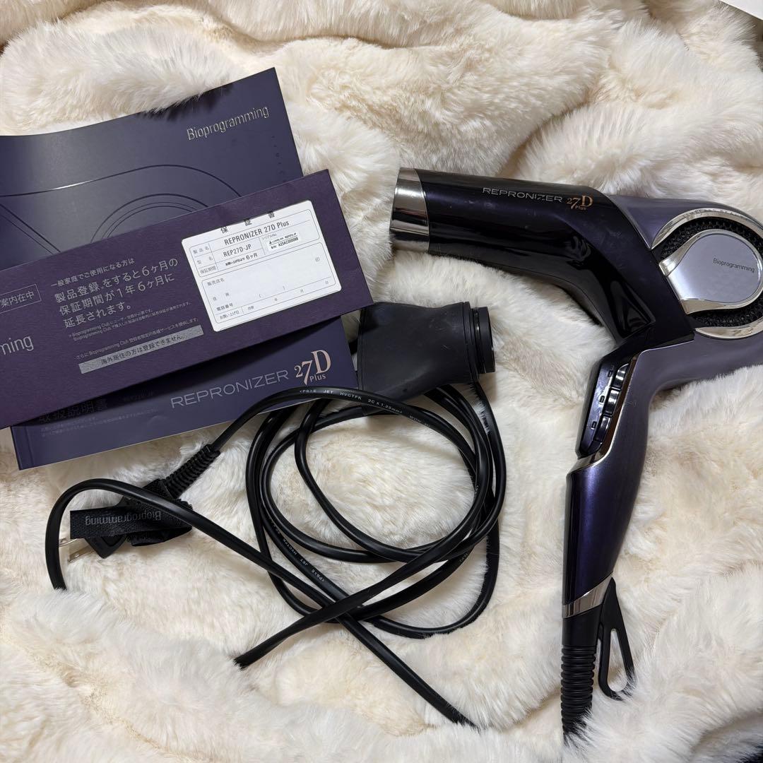 レプロナイザー27D plus