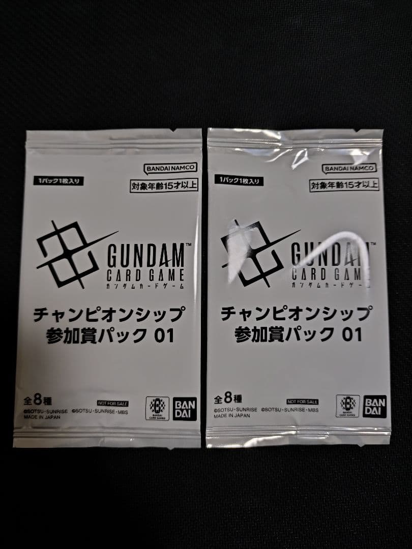 ガンダムカードゲーム　チャンピオンシップ参加賞パック01　2枚セット