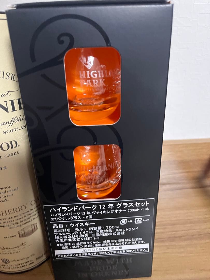 ウイスキー3本セット（グラス付き）