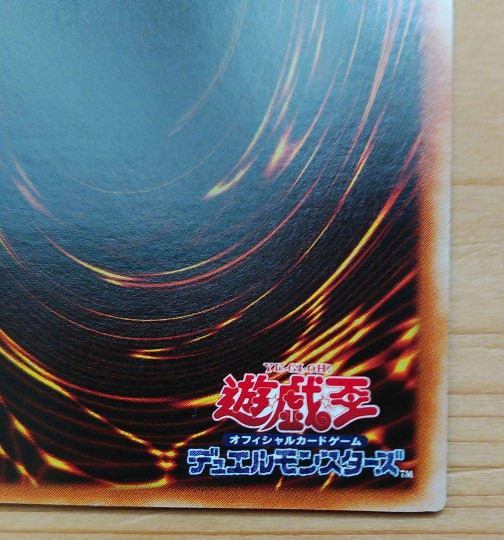 遊戯王日本語版アルティメットレア究極完全態グレートモス