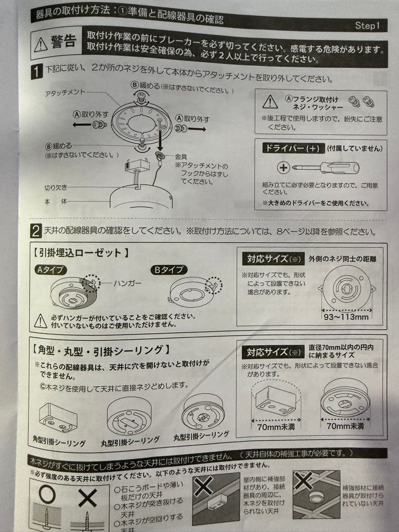 jabaliaシーリングファン ライト