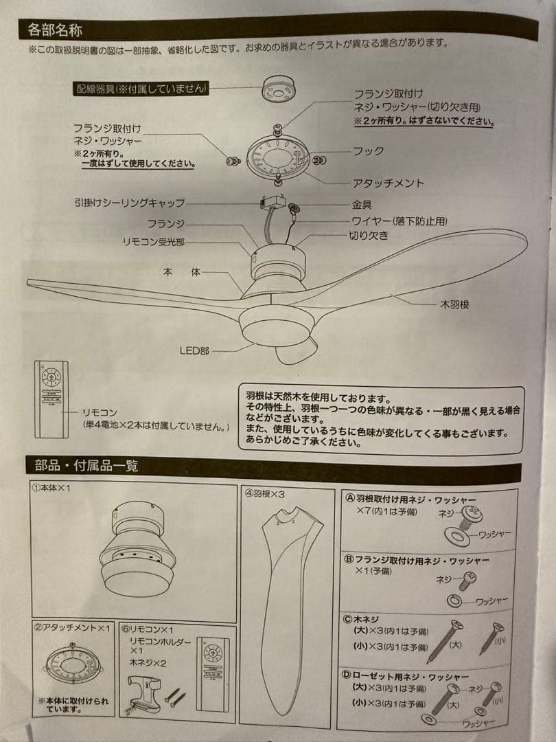 jabaliaシーリングファン ライト