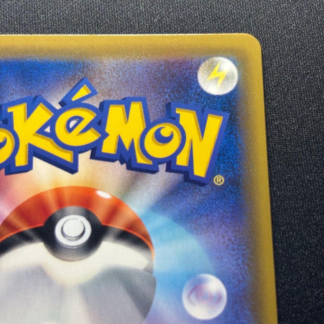 ポケモンカードピカチュウ CHR sm11b 054/049 ドリームリーグ