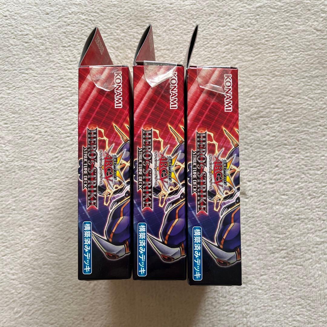 遊戯王 ヒーローズストライク ストラクチャーデッキ 3セット