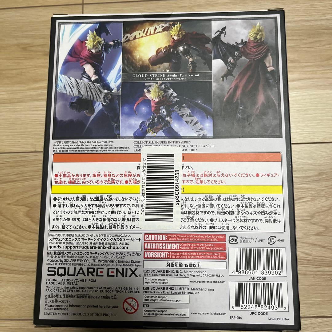 BRING ARTS クラウド・ストライフ アナザー ブリングアーツ