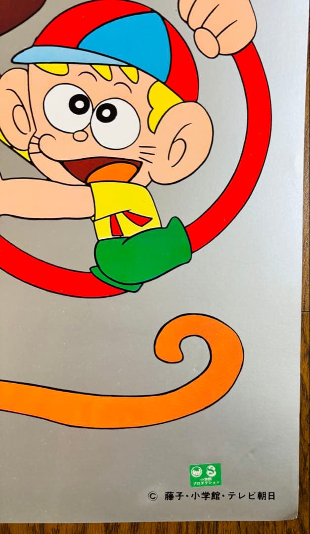 2 非売品 希少 激レア 当時物 怪物くん ポスター B2サイズ