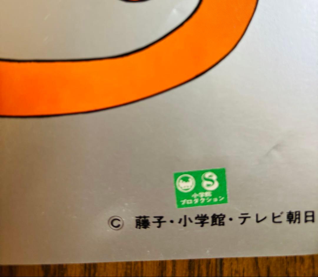 2 非売品 希少 激レア 当時物 怪物くん ポスター B2サイズ