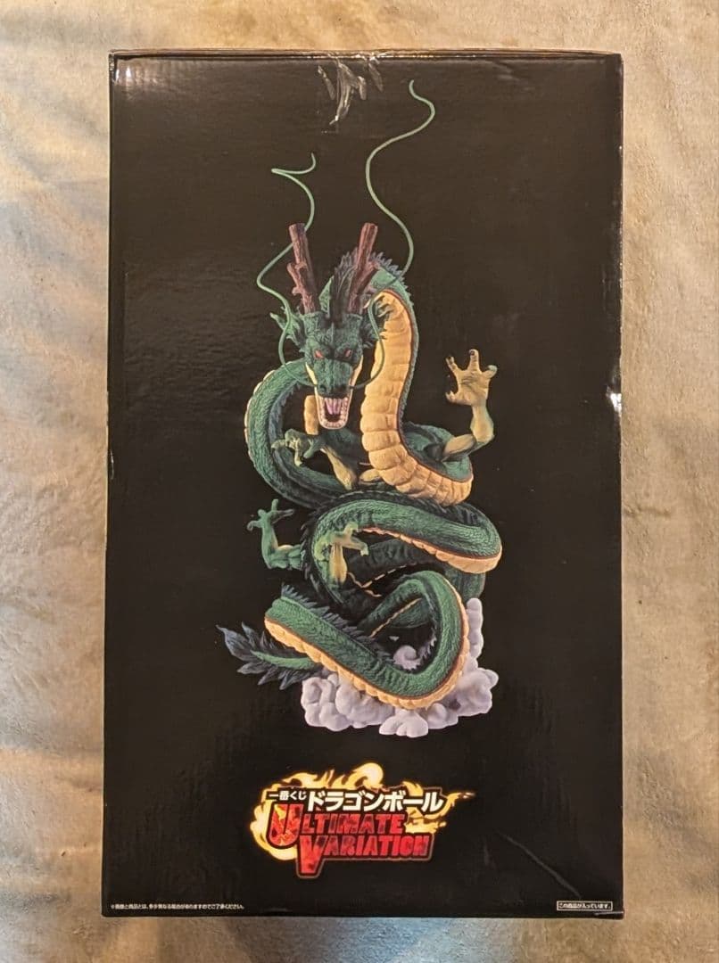 1番くじ ultimate variation ラストワン神龍