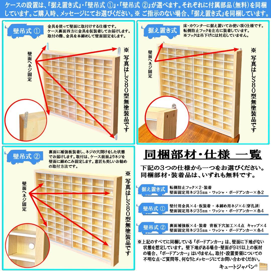 値下げ★コレクション 鉄道模型ケース ラック 収納 棚 アクリル障子付 日本製