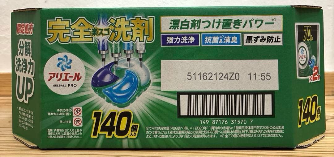【限定価格】アリエール ジェルボール 140個入 x 2箱　漂白剤つけ置きパワー