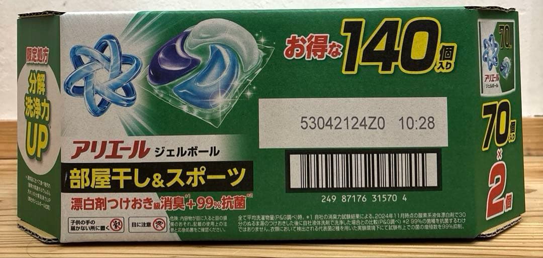 【限定価格】アリエール ジェルボール 140個入 x 2箱　漂白剤つけ置きパワー