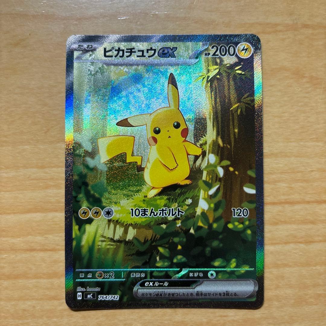 ピカチュウ ex sar スタートデッキ100