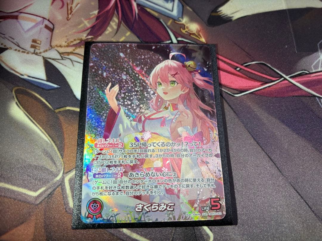 ホロカ さくらみこ OUR エリートスパーク