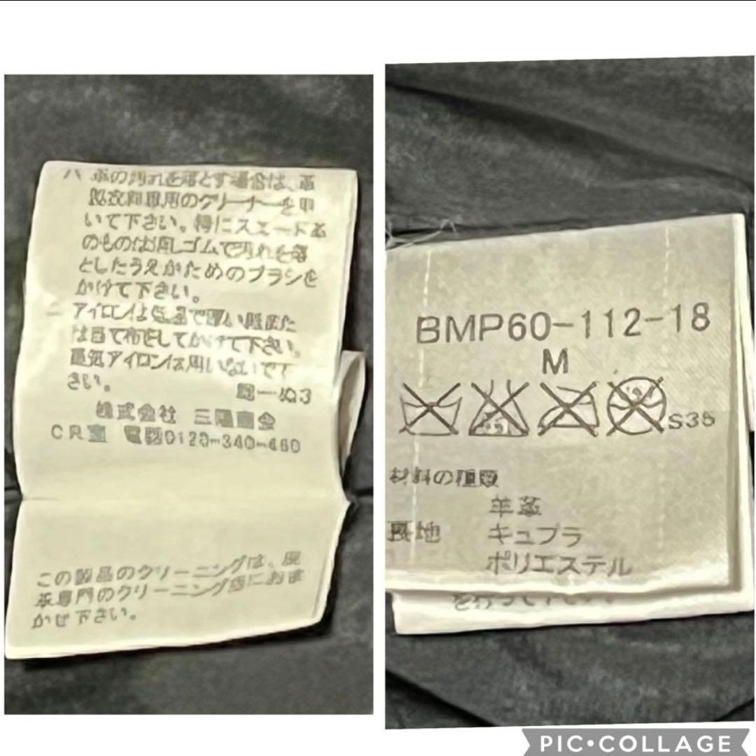 BURBERRY BLACK LABEL 羊革レザー ライダース M ブラウン